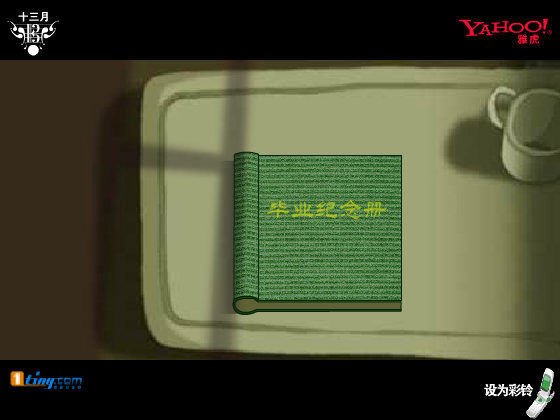 毕业了 截图 3