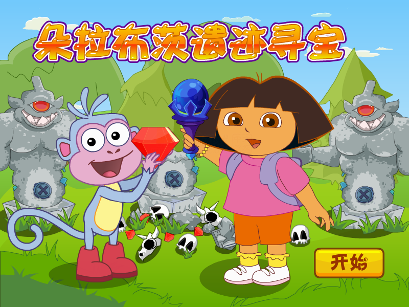 朵拉布茨遗迹寻宝 截图 4/8