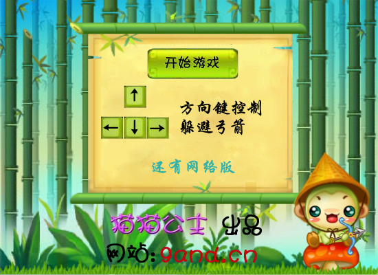 十面埋伏(修改版) 截图 1