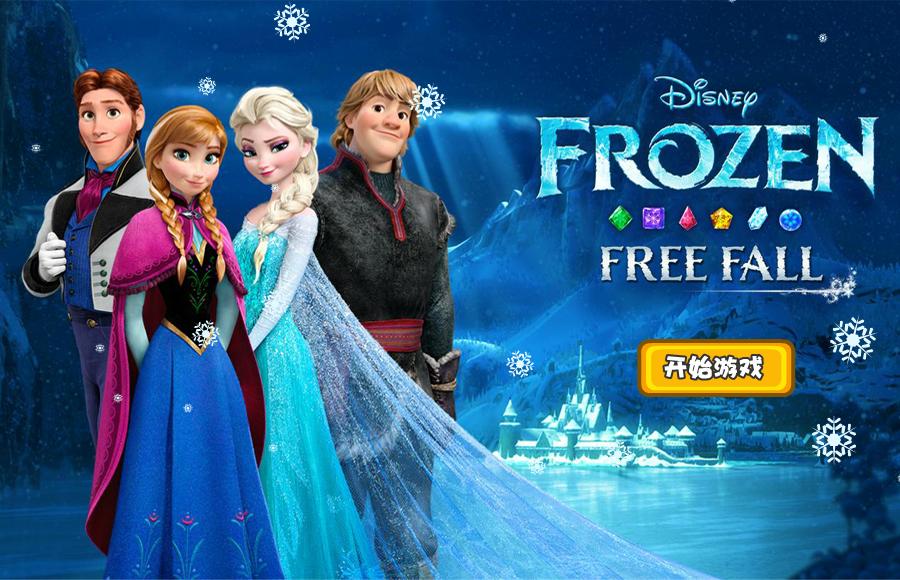 冰雪奇缘找不同 截图 8/8
