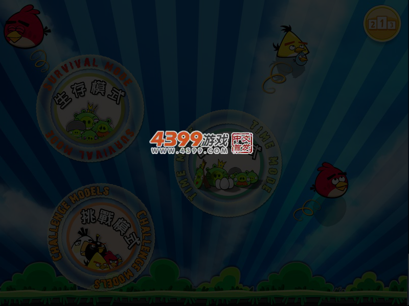 愤怒的小鸟太空版 截图 4/5