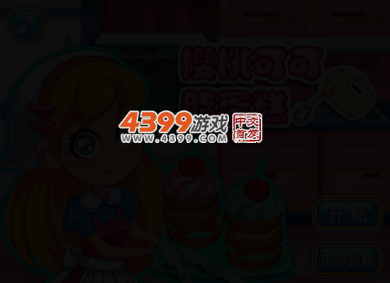 制作樱桃可可脂蛋糕 截图 4/6