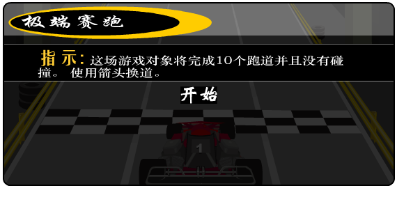 极速赛道 截图 8/8