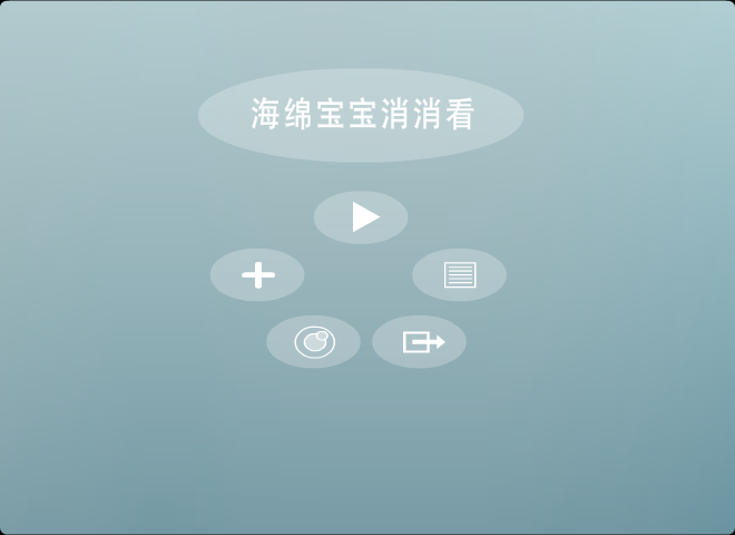 海绵宝宝消消看 截图 3/8