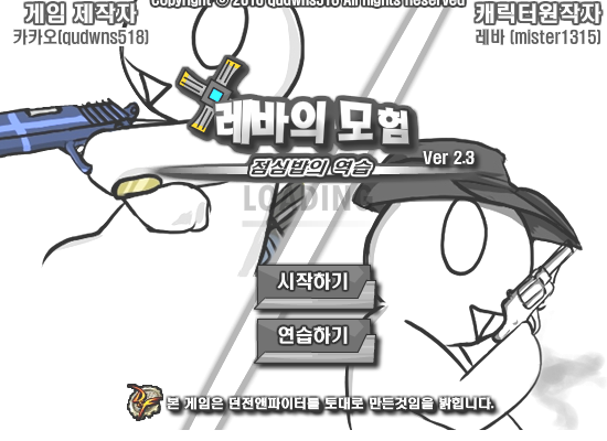 dnf单机版 截图 1
