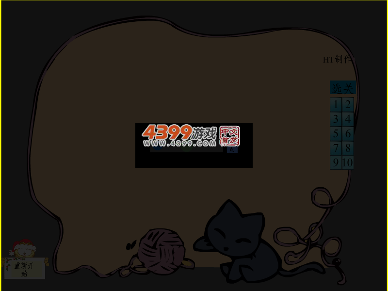 勇闯机关迷宫 截图 5/7