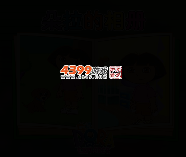 朵拉的相册 截图 3/6