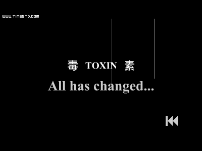 《毒素》片头（时间造物） 截图 3/8