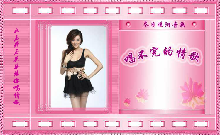 唱不完的情歌（wxm671022） 截图 6/8