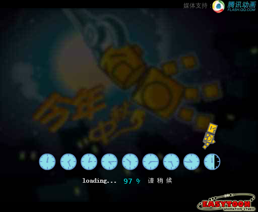 今年中秋 截图 5/6