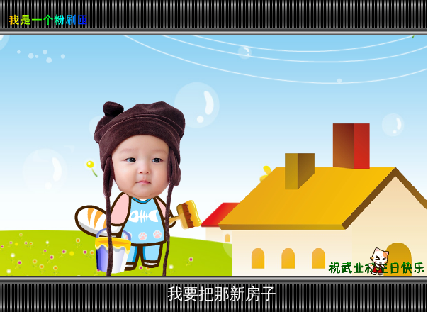 我是一个粉刷匠（海润枫景） 截图 8/8