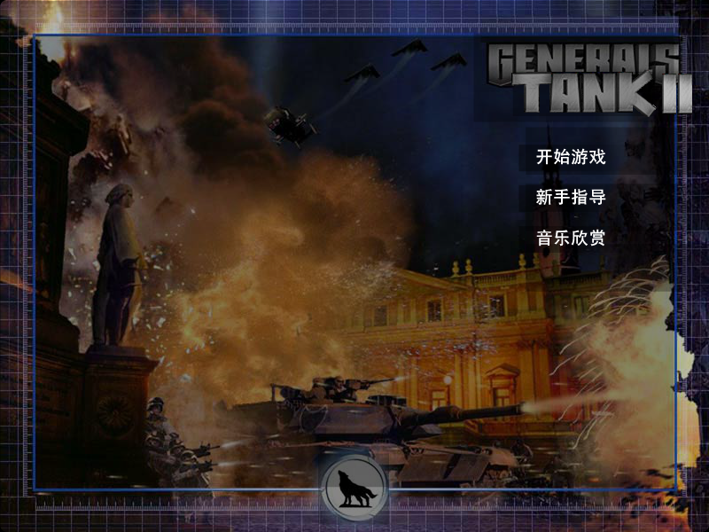 坦克悍将2绝地反击 截图 1/3