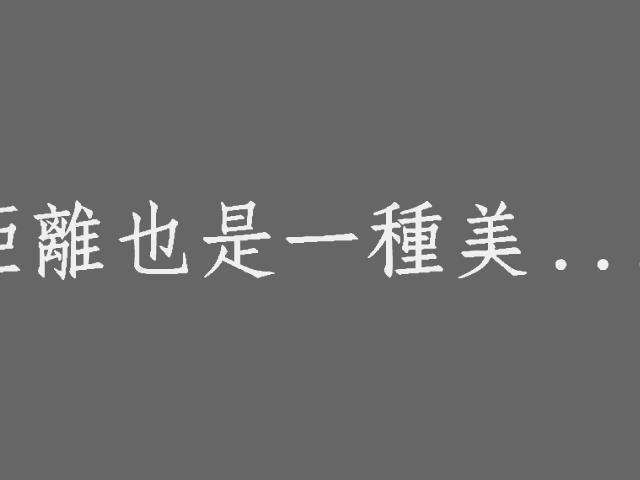 东区男子公寓19（人二雄） 截图 6/8