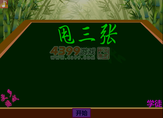 疯狂甩三张 截图 6/8