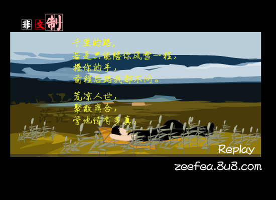 不值得（非文传奇） 截图 8/8