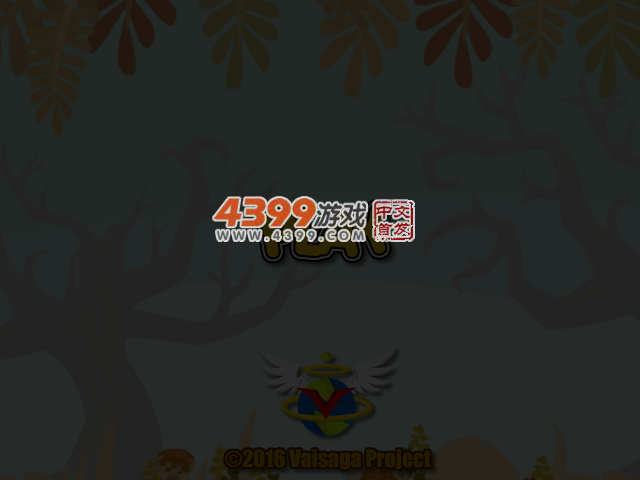 松鼠找食物选关版 截图 4/7