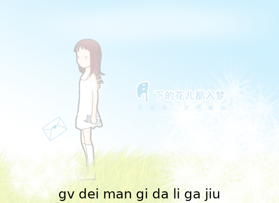 夜来香 韩版（lyj10011） 截图 3/8