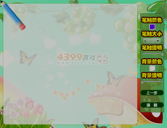 小魔仙画板 截图 6/7