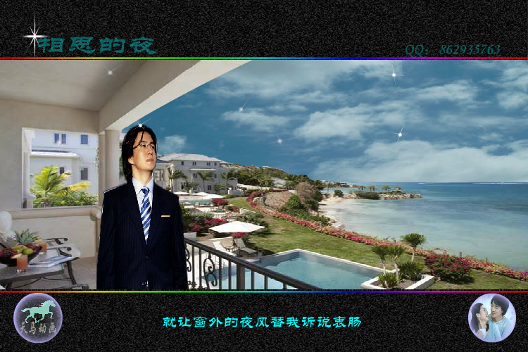 相思的夜（maxc） 截图 4/8
