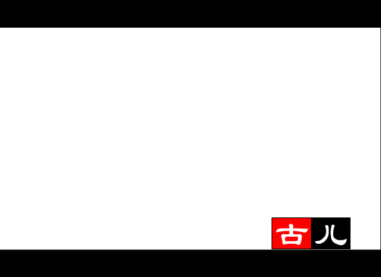 生命的赌博（古儿） 截图 4/8