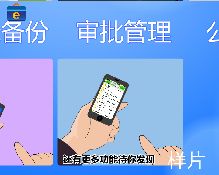 中国电信综合办公业务（斯科传媒） 截图 5/8