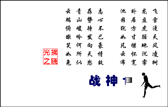 战神1（拂晓之光） 截图 1/8