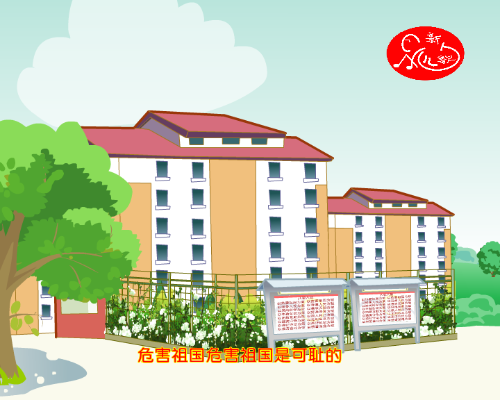 八荣八耻（风行动画） 截图 3/8