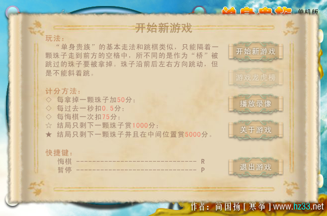 单身贵族2 截图 7/8