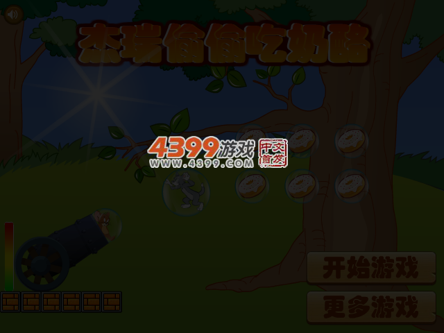 杰瑞偷偷吃奶酪 截图 3/8