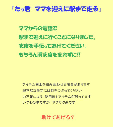 到车站接妈妈 截图 1/2