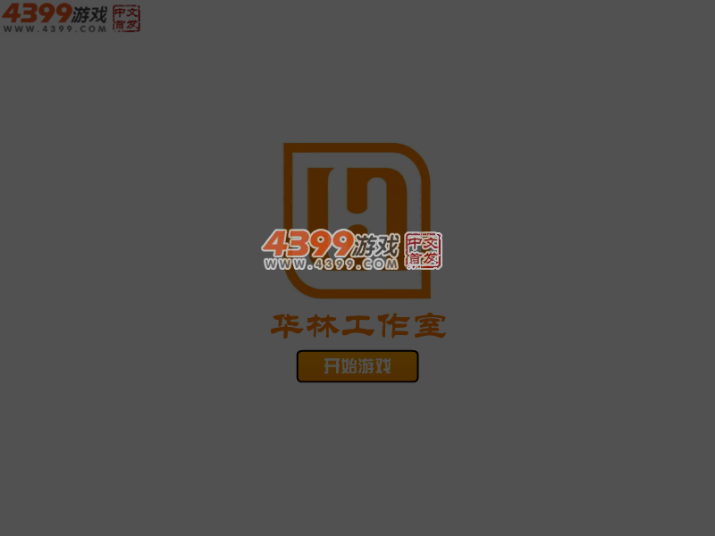 超级奥特曼冒险 截图 5/8