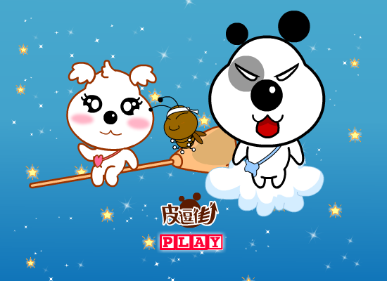 测试你的恋爱心理 截图 5/8