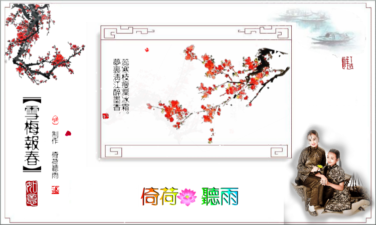雪梅迎春（673439606） 截图 4/4