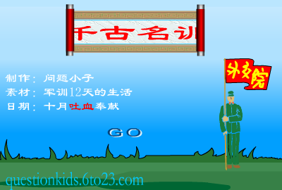 外交学院军训纪实 截图 2/8
