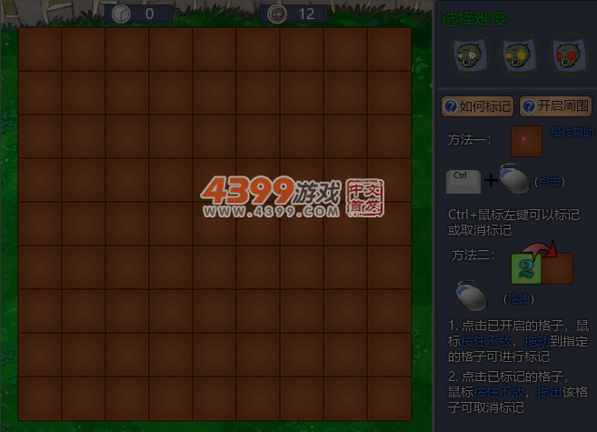 找僵尸 截图 6/7