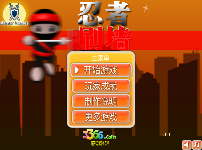 忍者刷墙中文版 截图 5/8