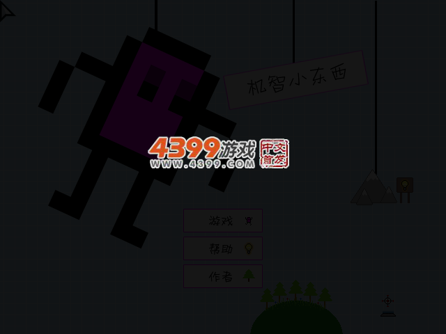 机灵小东西 截图 3/5