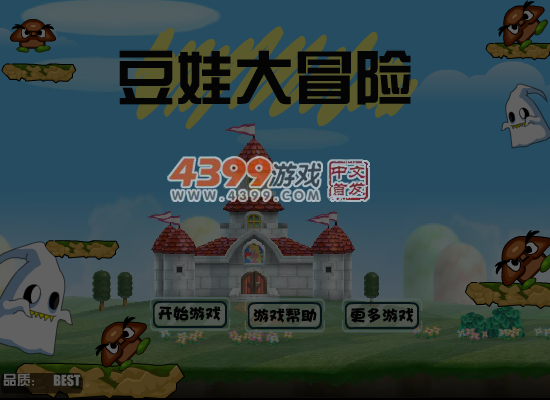豆娃大冒险 截图 7/8