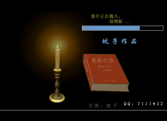 张艾嘉：爱的代价（蚊子） 截图 3/8