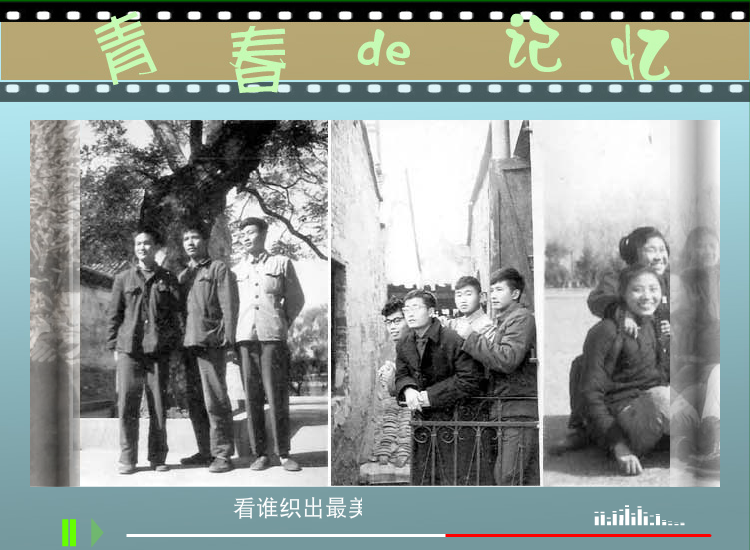 青春的记忆（xch1946） 截图 3/8