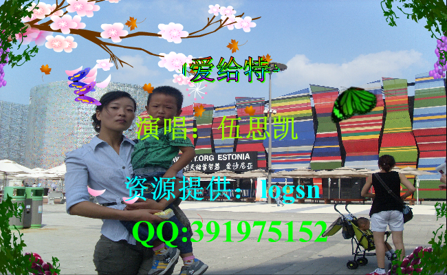 特别的爱给特别的你 截图 1