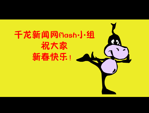 拜年（kissall） 截图 5/8