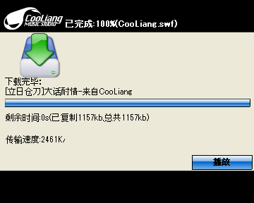 大话耐情 截图 1