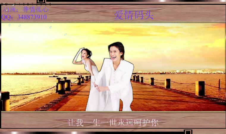 爱情码头（葬情孤心） 截图 5/8