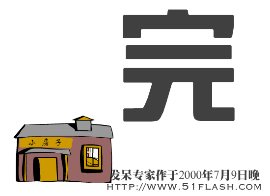 贪财猴（发呆专家） 截图 6/8