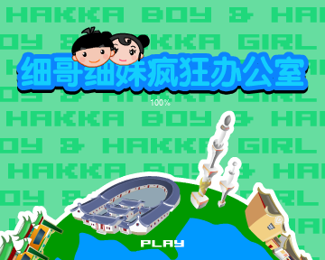 疯狂办公室（汉唐动漫） 截图 5/8