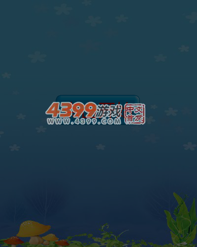 镜像小怪吃蘑菇 截图 1/8
