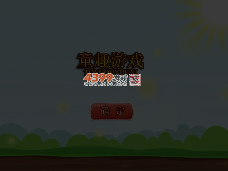 小骨可爱装扮 截图 4/7