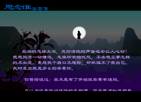 思念谁（七七） 截图 1/8