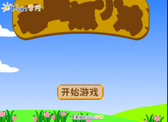 老鹰抓小鸡 截图 3/8